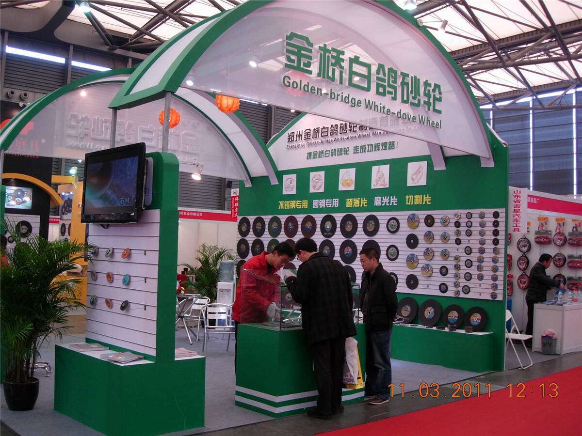 公司展會