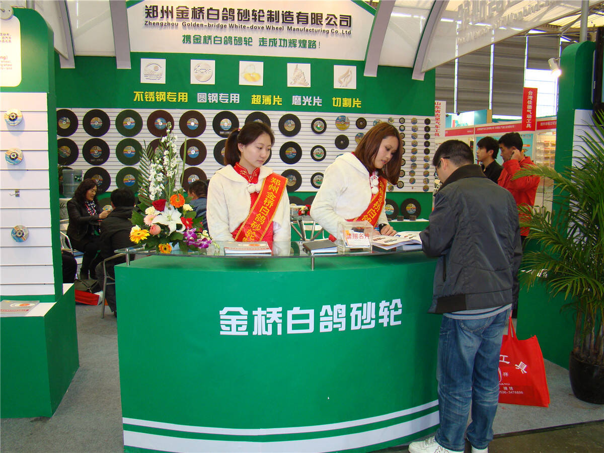 公司展會