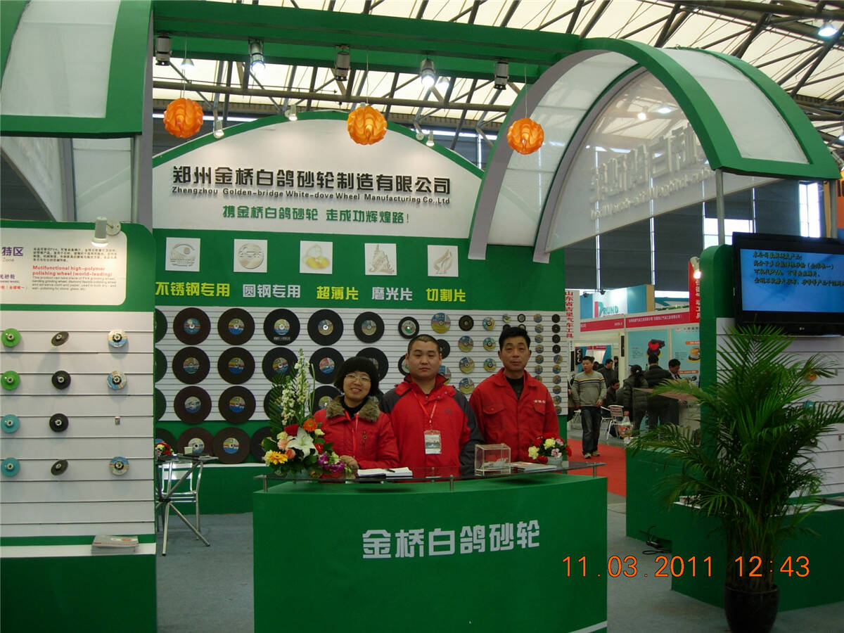 公司展會