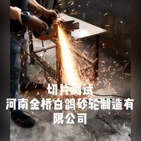 切割測試